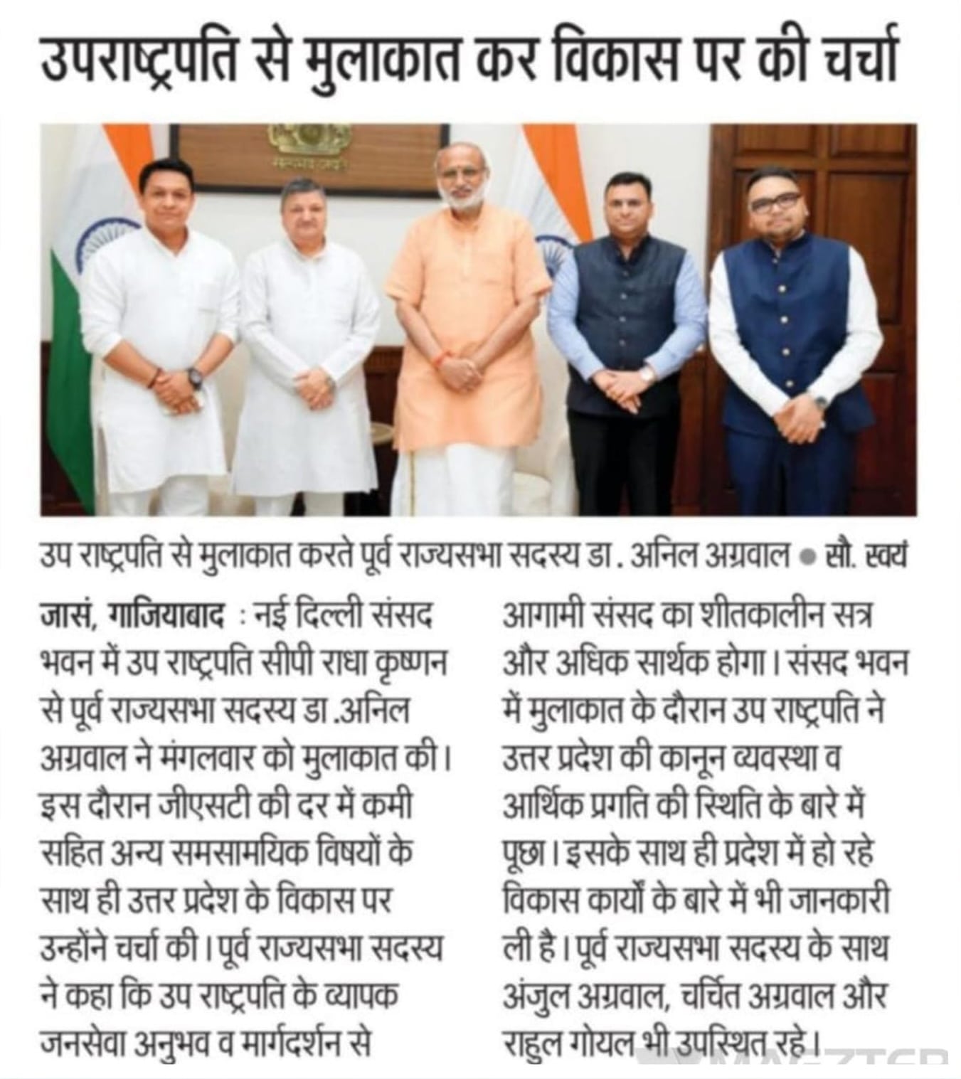 Shri C. P. Radhakrishnan Ji.